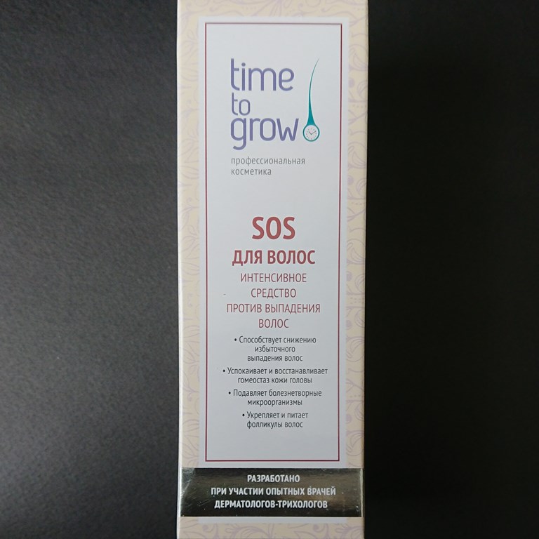 Time to grow. Time to grow SOS лосьон для волос. Тайм ту Гроу средство для волос. SOS для волос time to grow 100 мл. Тайм ту Гроу сос лосьон.